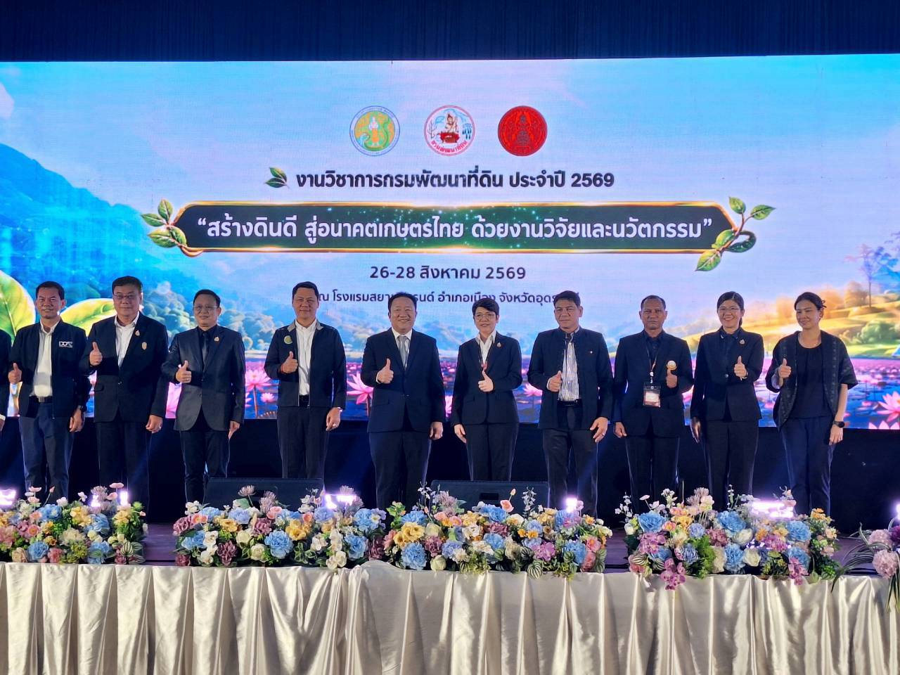 title - ส.ป.ก. ร่วมเป็นเกียรติในพิธีเปิดงานวิชาการกรมพัฒนาที่ดิน ประจำปี 2569 